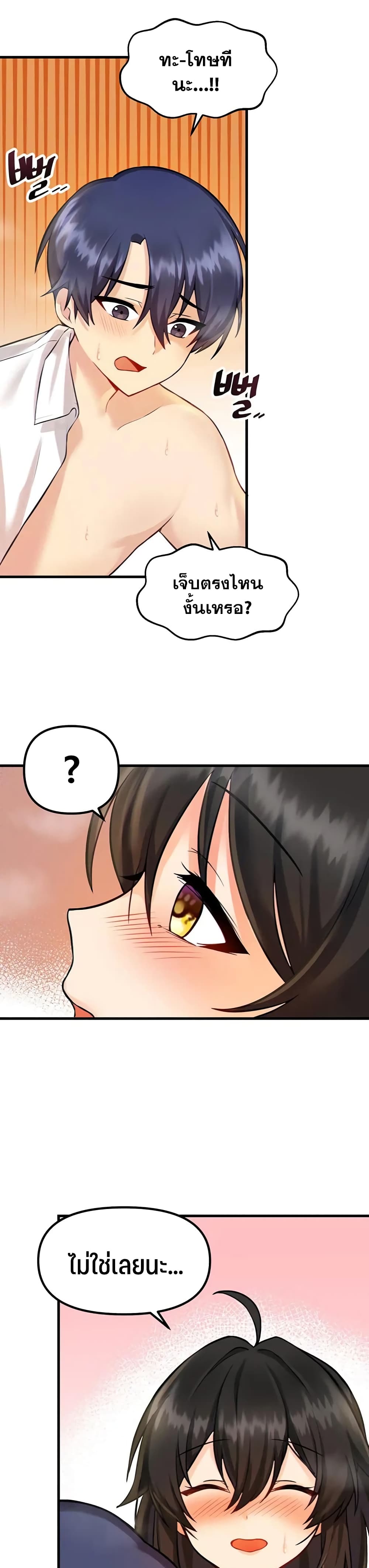 Trapped in the Academy’s Eroge – Trapped in the Academy’s Eroge – ตอนที่ 4 หน้า 29