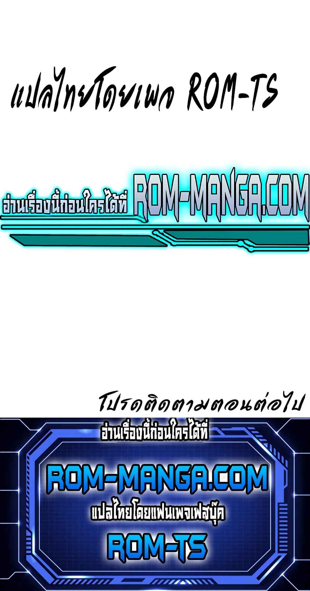 Trapped in the Academy’s Eroge – Trapped in the Academy’s Eroge – ตอนที่ 51 หน้า 6
