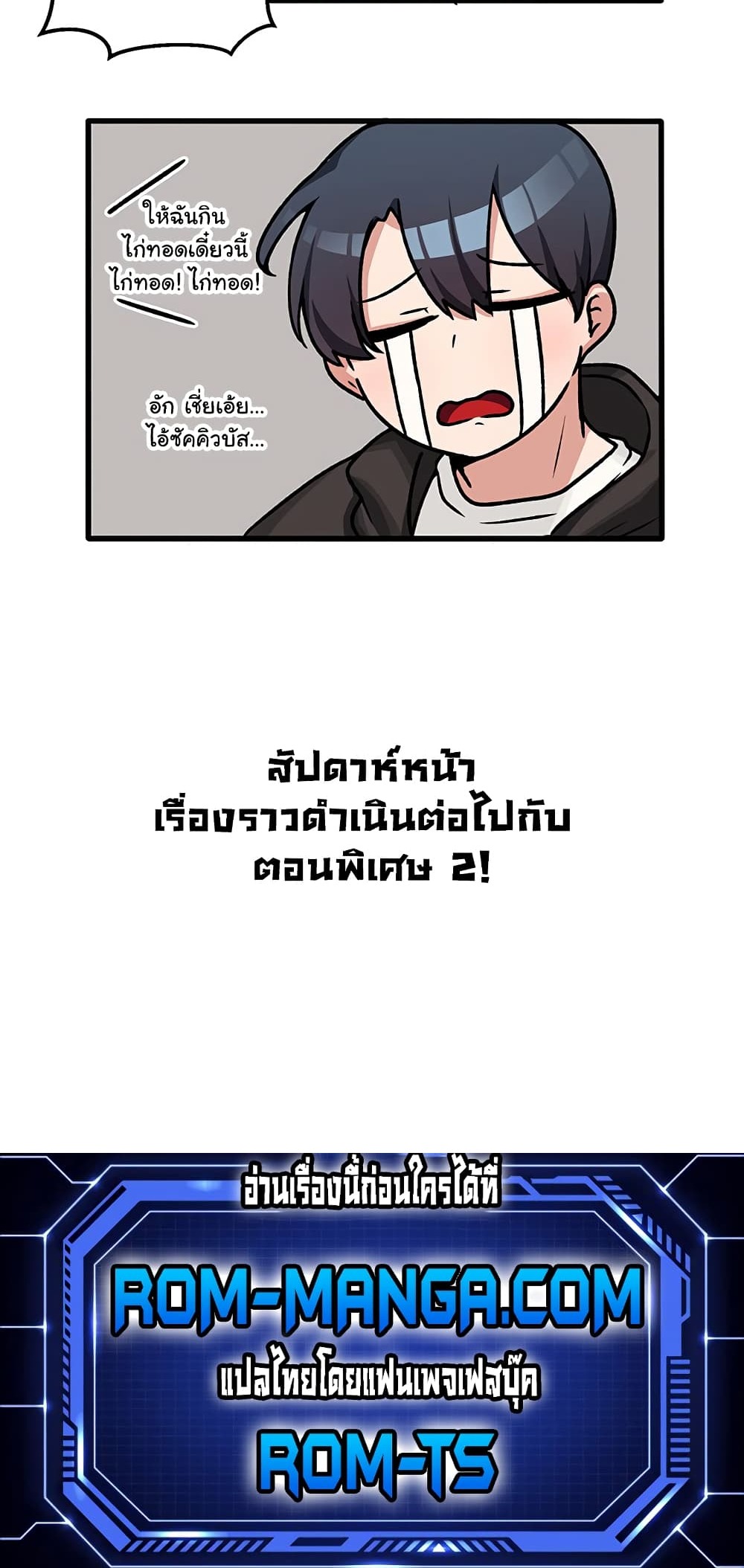Trapped in the Academy’s Eroge – Trapped in the Academy’s Eroge – ตอนที่ 52.5 หน้า 2