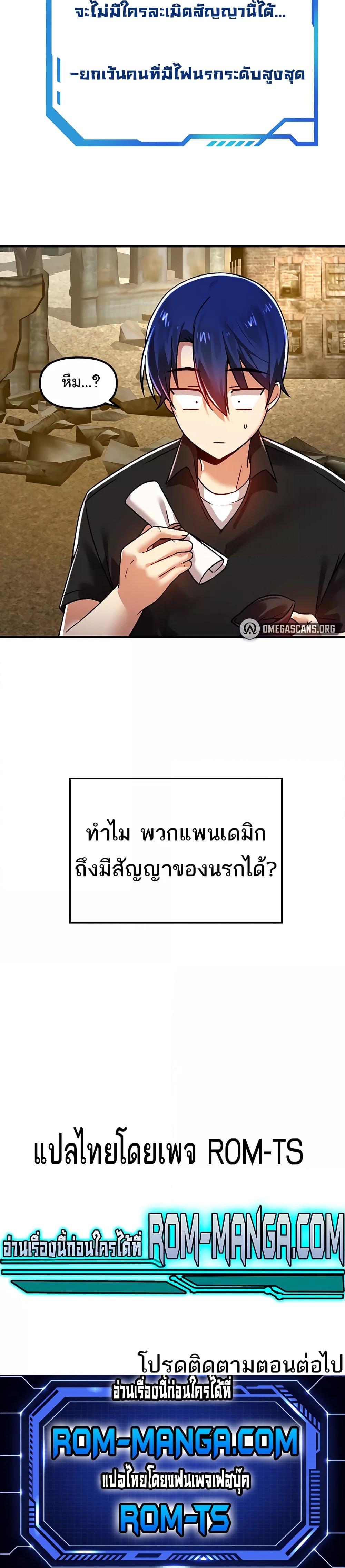 Trapped in the Academy’s Eroge – Trapped in the Academy’s Eroge – ตอนที่ 59 หน้า 6