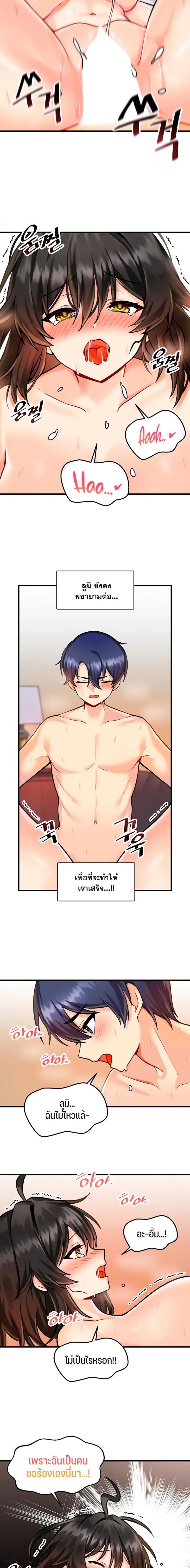 Trapped in the Academy’s Eroge – Trapped in the Academy’s Eroge – ตอนที่ 6 หน้า 4