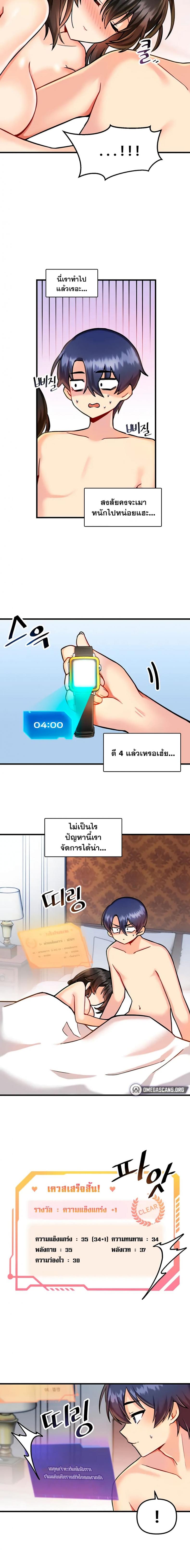 Trapped in the Academy’s Eroge – Trapped in the Academy’s Eroge – ตอนที่ 6 หน้า 7