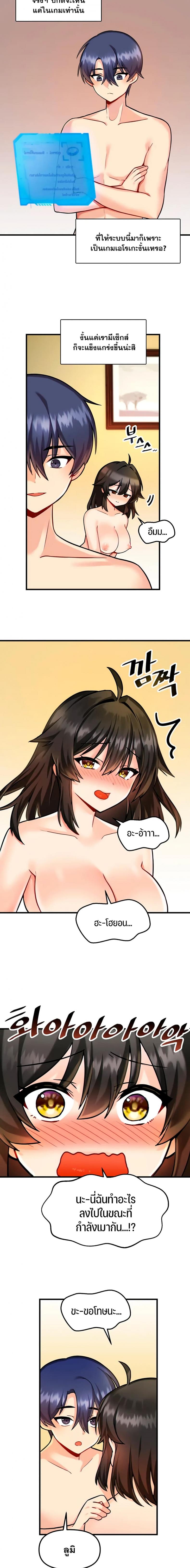 Trapped in the Academy’s Eroge – Trapped in the Academy’s Eroge – ตอนที่ 6 หน้า 8
