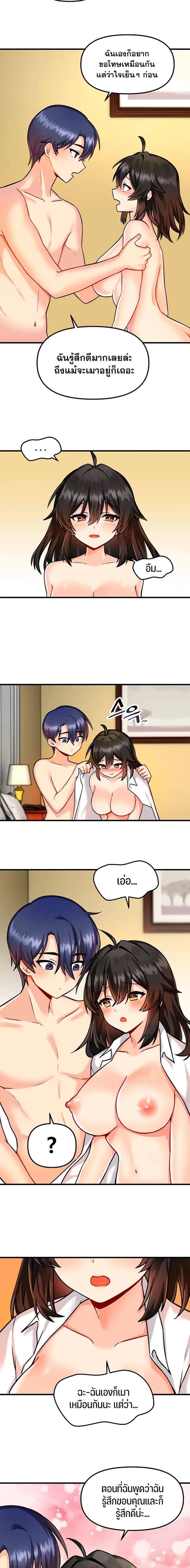 Trapped in the Academy’s Eroge – Trapped in the Academy’s Eroge – ตอนที่ 6 หน้า 9