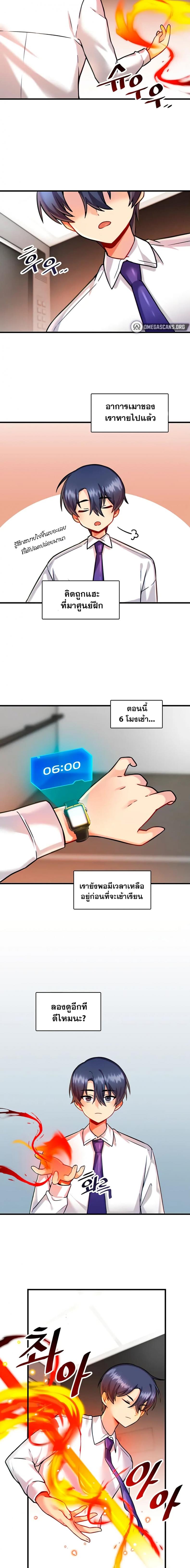 Trapped in the Academy’s Eroge – Trapped in the Academy’s Eroge – ตอนที่ 6 หน้า 11