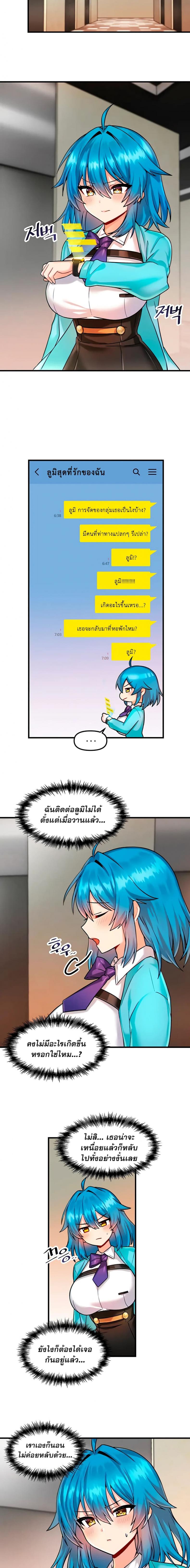 Trapped in the Academy’s Eroge – Trapped in the Academy’s Eroge – ตอนที่ 6 หน้า 13