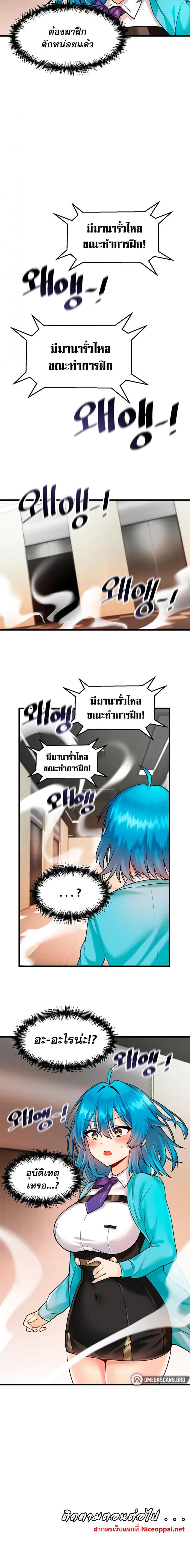 Trapped in the Academy’s Eroge – Trapped in the Academy’s Eroge – ตอนที่ 6 หน้า 14