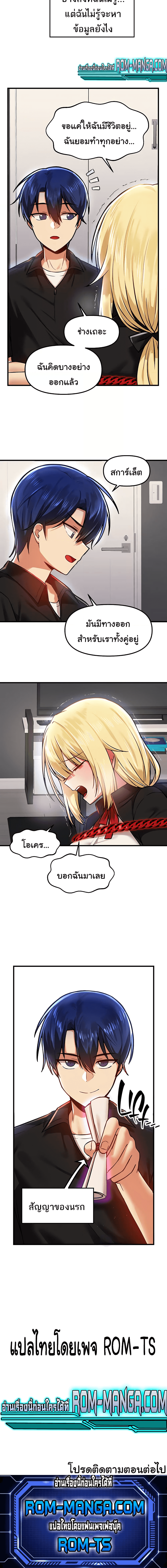 Trapped in the Academy’s Eroge – Trapped in the Academy’s Eroge – ตอนที่ 61 หน้า 6