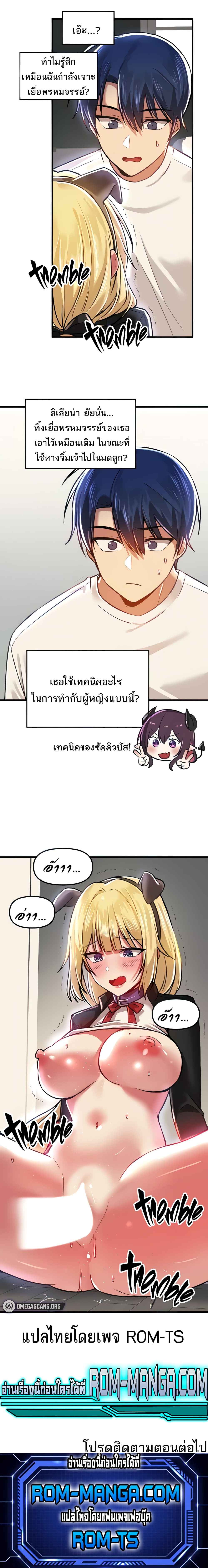 Trapped in the Academy’s Eroge – Trapped in the Academy’s Eroge – ตอนที่ 62 หน้า 6