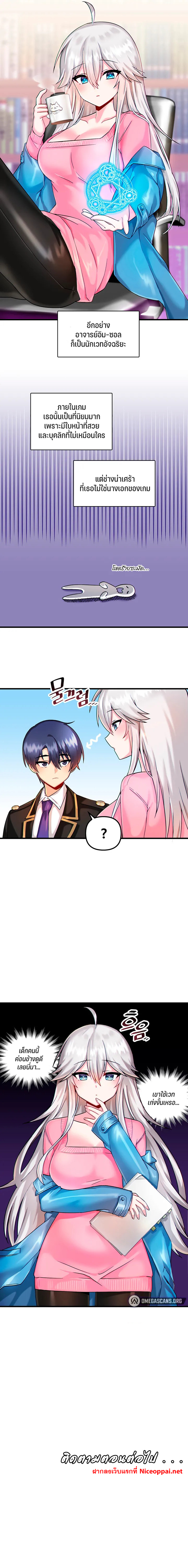 Trapped in the Academy’s Eroge – Trapped in the Academy’s Eroge – ตอนที่ 7 หน้า 8