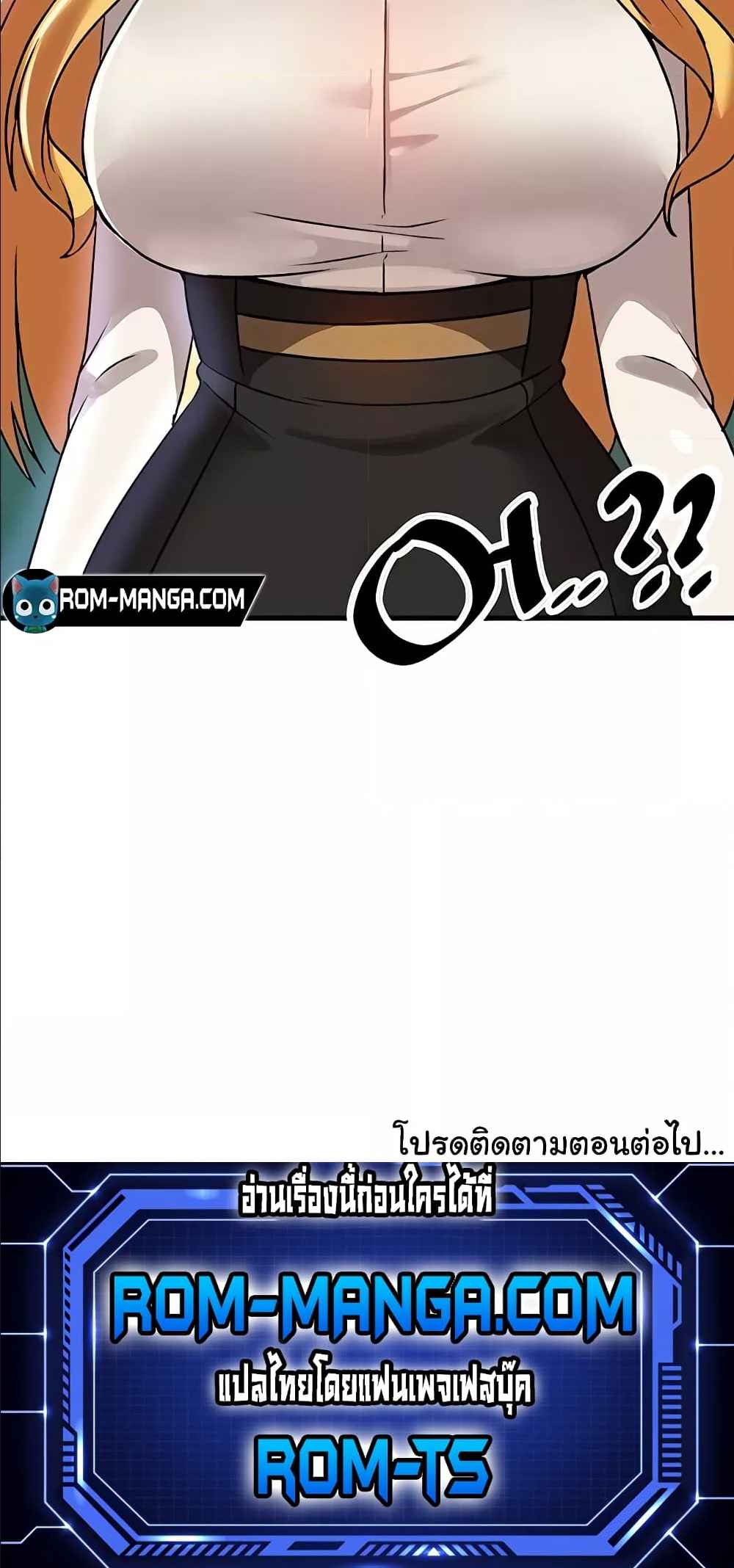 Trapped in the Academy’s Eroge – Trapped in the Academy’s Eroge – ตอนที่ 72 หน้า 7