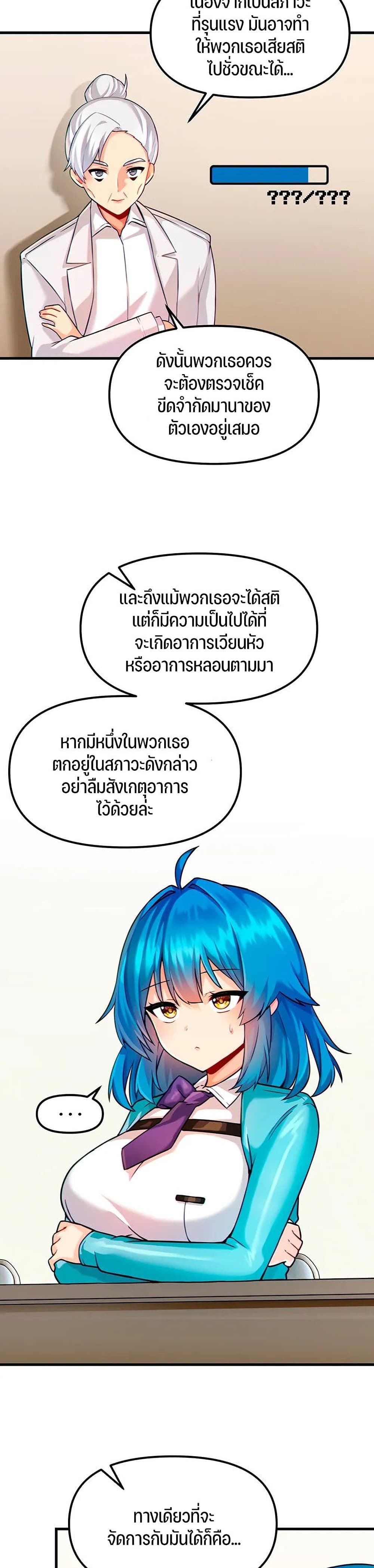 Trapped in the Academy’s Eroge – Trapped in the Academy’s Eroge – ตอนที่ 8 หน้า 2