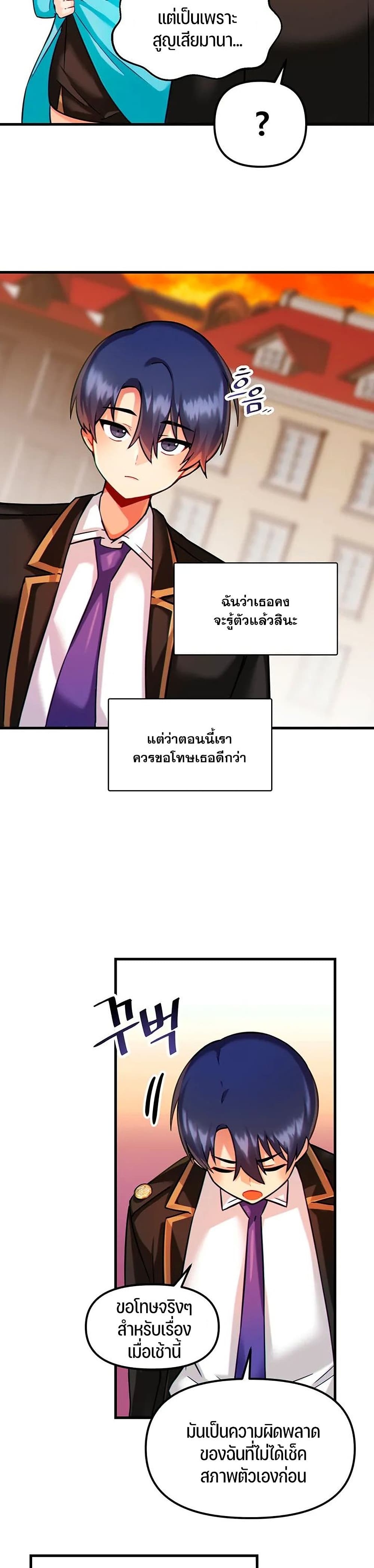 Trapped in the Academy’s Eroge – Trapped in the Academy’s Eroge – ตอนที่ 8 หน้า 6