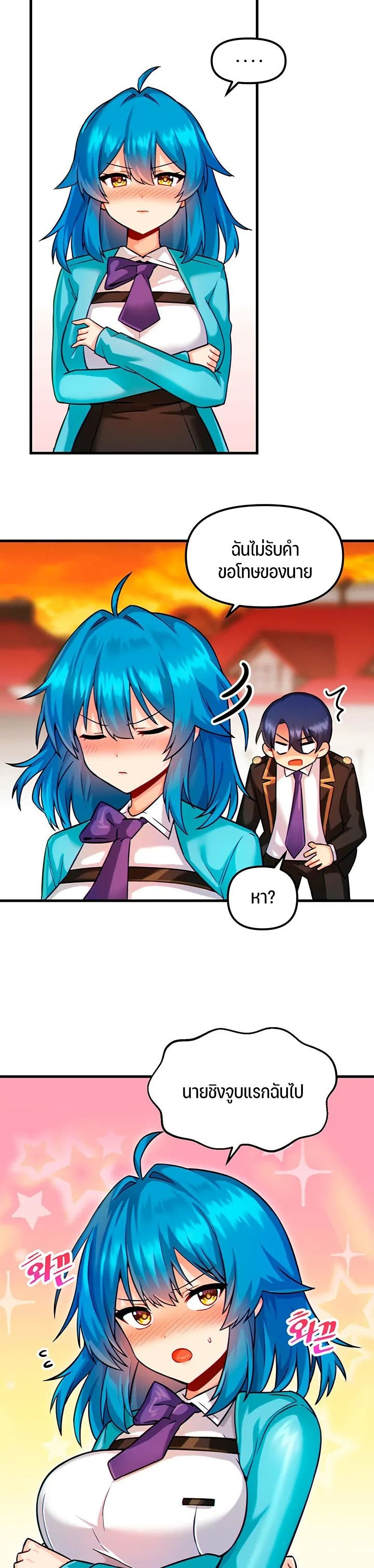 Trapped in the Academy’s Eroge – Trapped in the Academy’s Eroge – ตอนที่ 8 หน้า 7