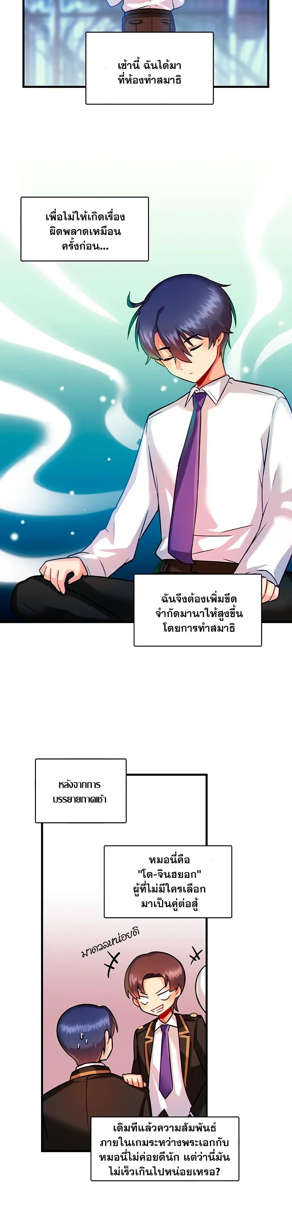 Trapped in the Academy’s Eroge – Trapped in the Academy’s Eroge – ตอนที่ 8 หน้า 10