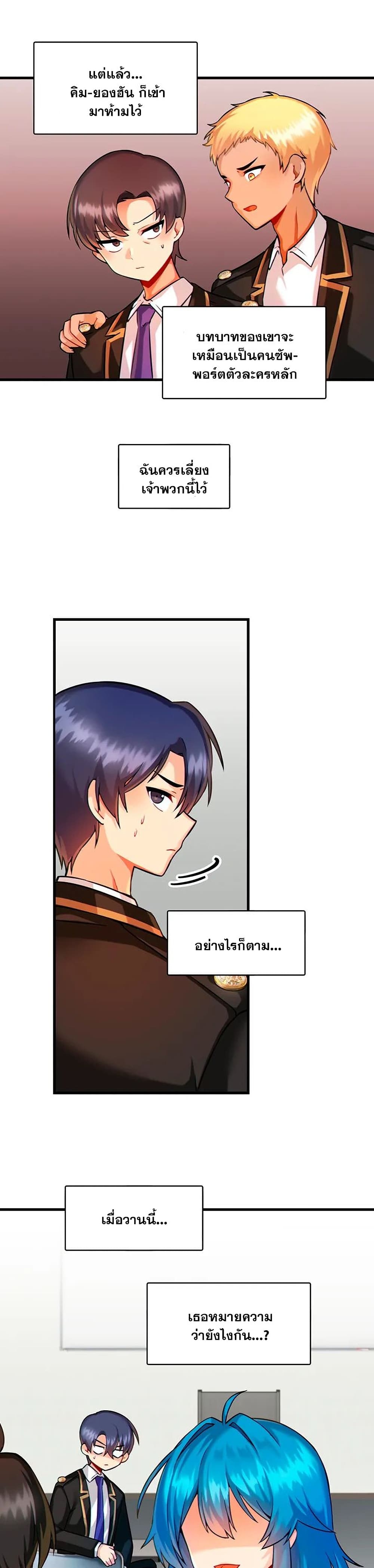 Trapped in the Academy’s Eroge – Trapped in the Academy’s Eroge – ตอนที่ 8 หน้า 11