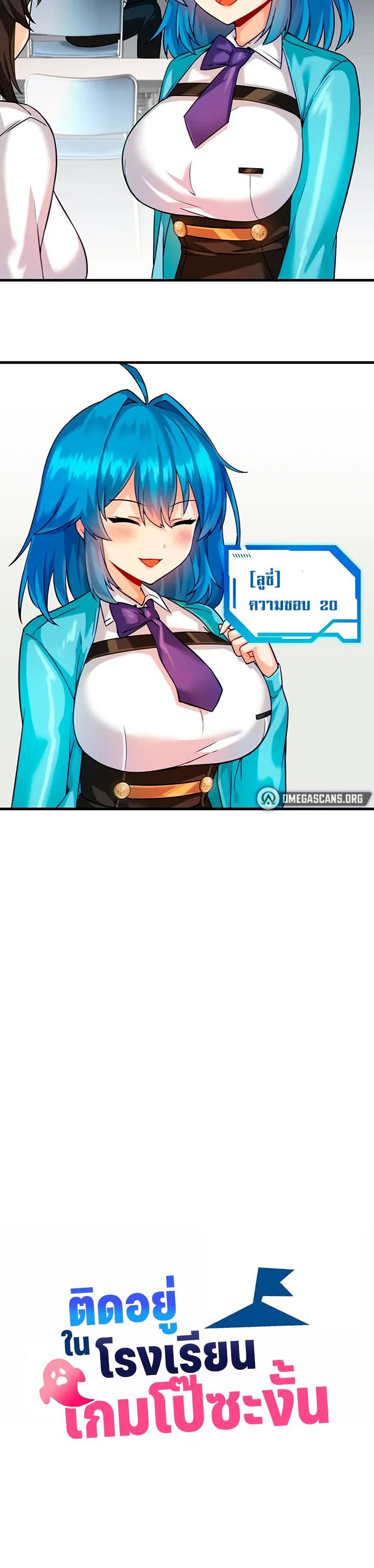 Trapped in the Academy’s Eroge – Trapped in the Academy’s Eroge – ตอนที่ 8 หน้า 12