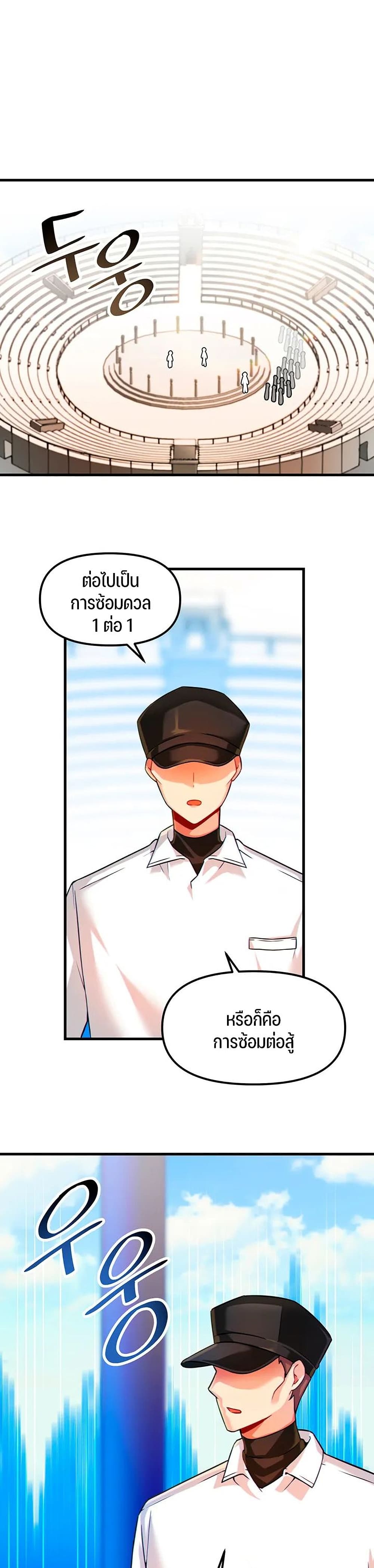 Trapped in the Academy’s Eroge – Trapped in the Academy’s Eroge – ตอนที่ 8 หน้า 13