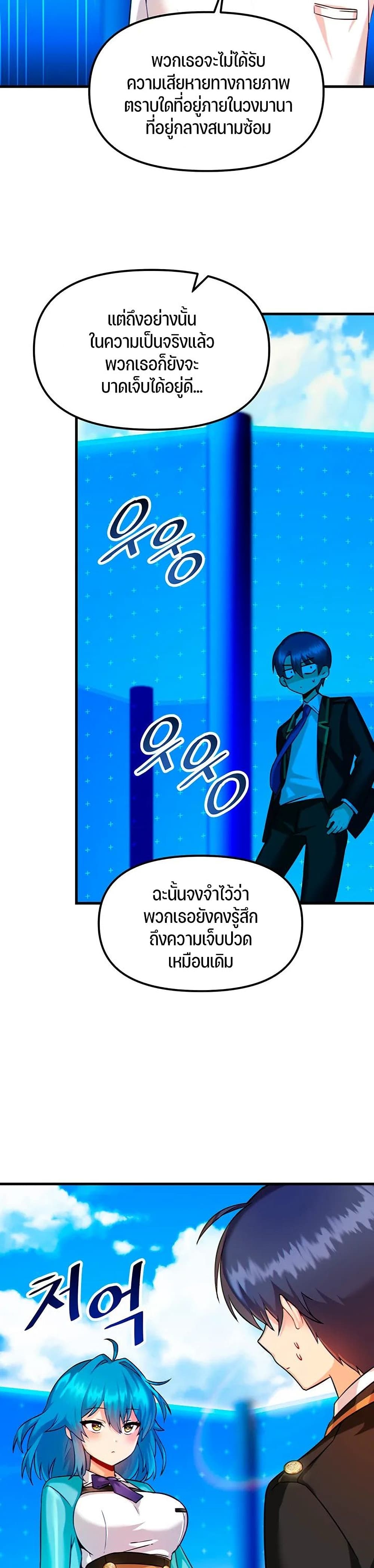 Trapped in the Academy’s Eroge – Trapped in the Academy’s Eroge – ตอนที่ 8 หน้า 14