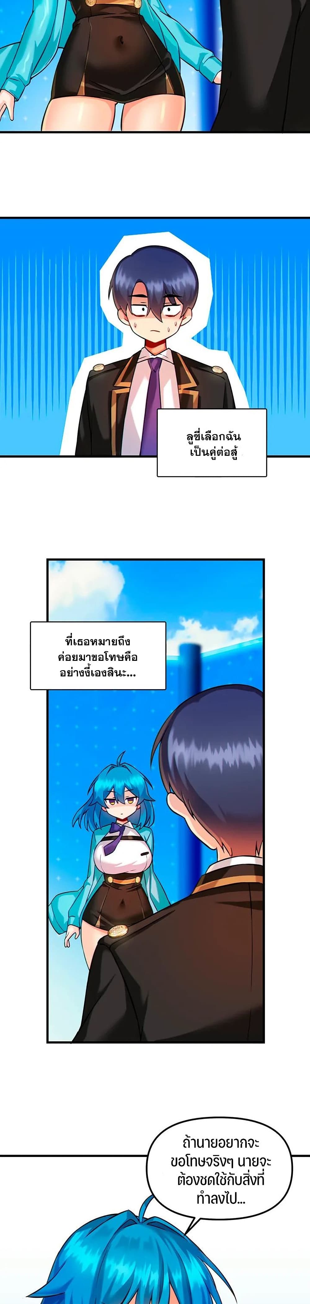 Trapped in the Academy’s Eroge – Trapped in the Academy’s Eroge – ตอนที่ 8 หน้า 15