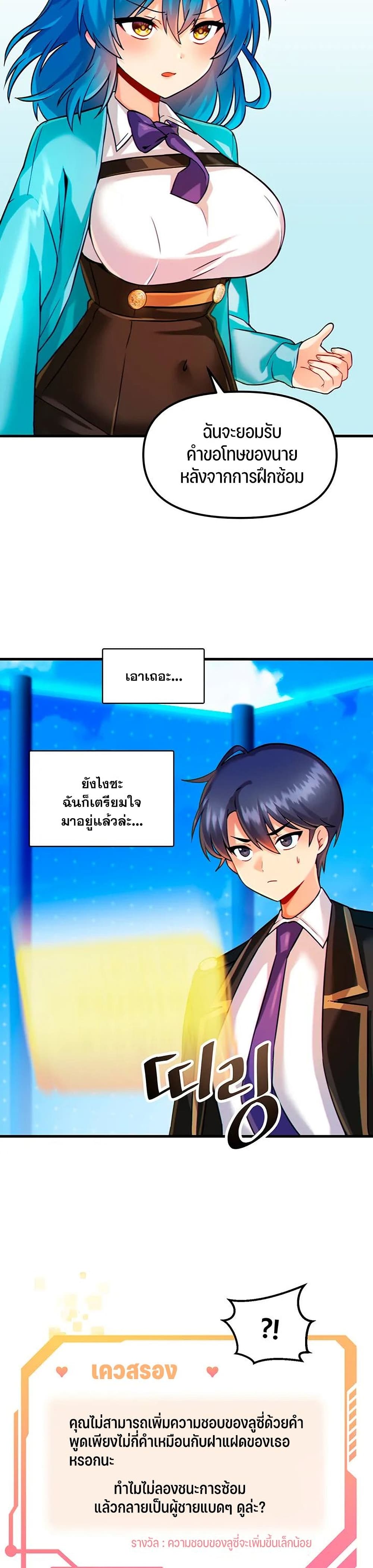 Trapped in the Academy’s Eroge – Trapped in the Academy’s Eroge – ตอนที่ 8 หน้า 16