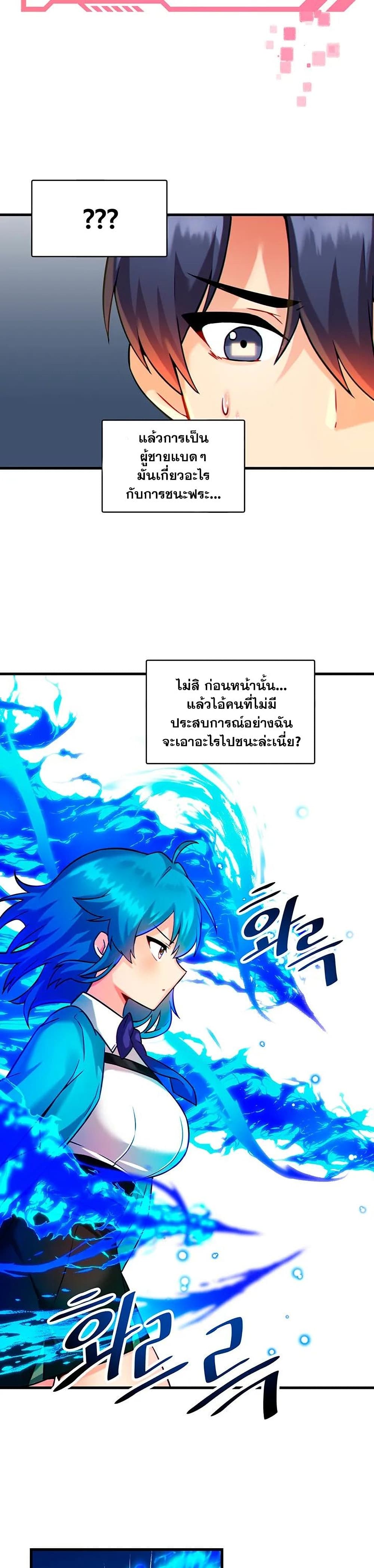 Trapped in the Academy’s Eroge – Trapped in the Academy’s Eroge – ตอนที่ 8 หน้า 17