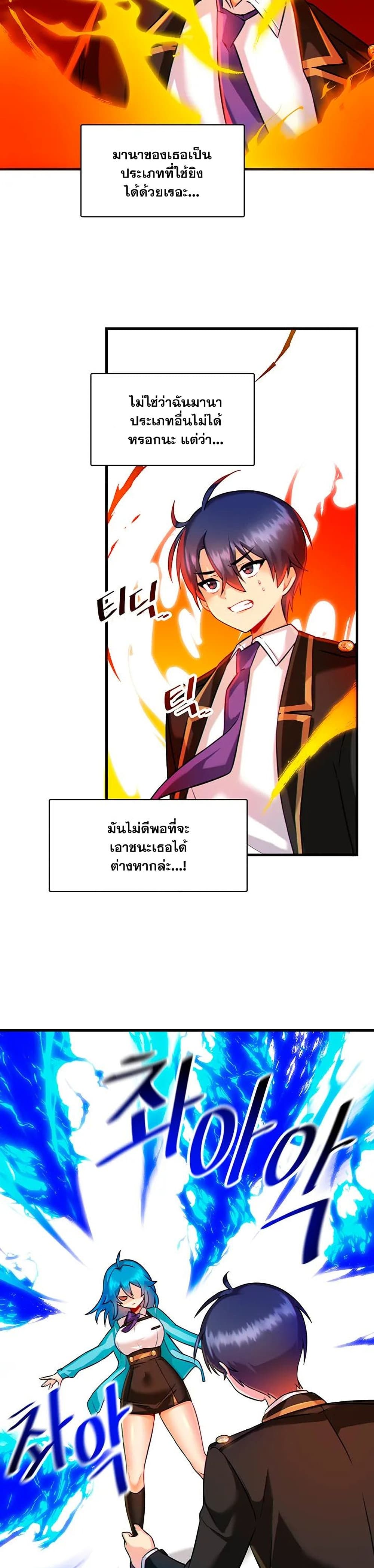 Trapped in the Academy’s Eroge – Trapped in the Academy’s Eroge – ตอนที่ 8 หน้า 19