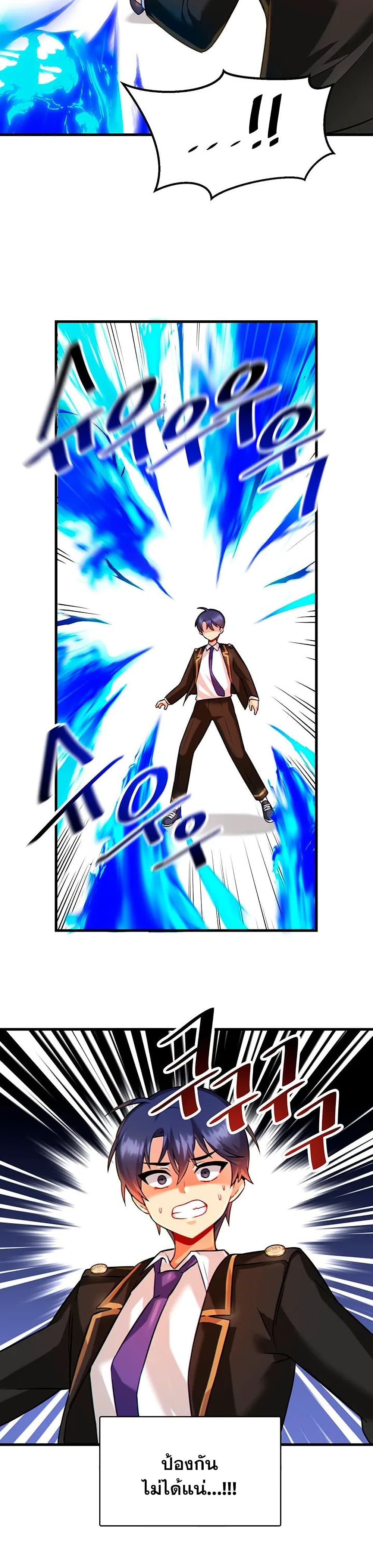 Trapped in the Academy’s Eroge – Trapped in the Academy’s Eroge – ตอนที่ 8 หน้า 20