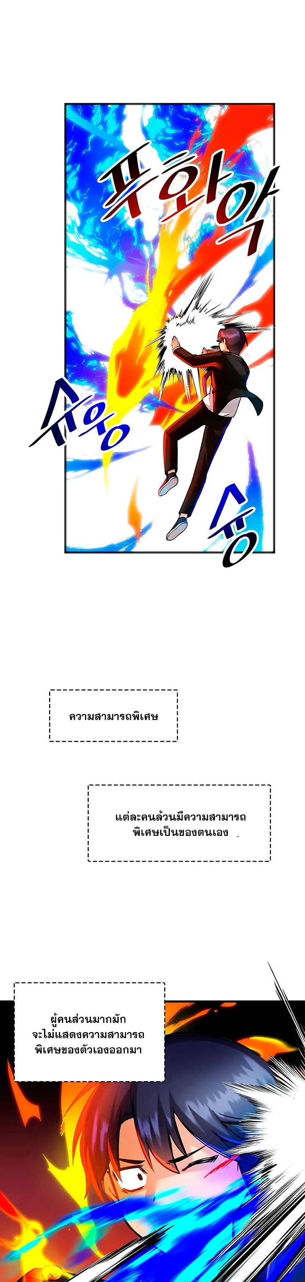 Trapped in the Academy’s Eroge – Trapped in the Academy’s Eroge – ตอนที่ 8 หน้า 21