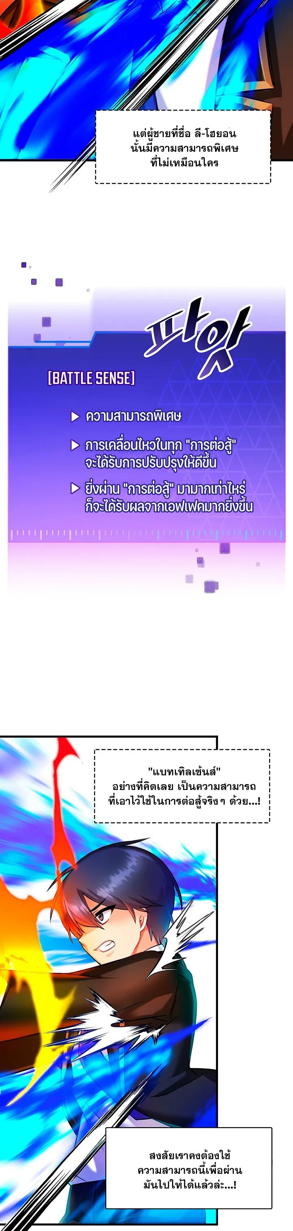 Trapped in the Academy’s Eroge – Trapped in the Academy’s Eroge – ตอนที่ 8 หน้า 22