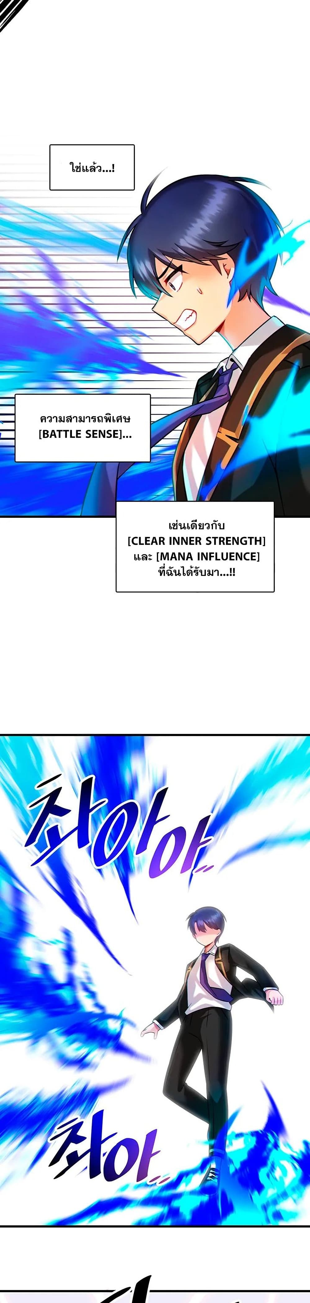 Trapped in the Academy’s Eroge – Trapped in the Academy’s Eroge – ตอนที่ 8 หน้า 23