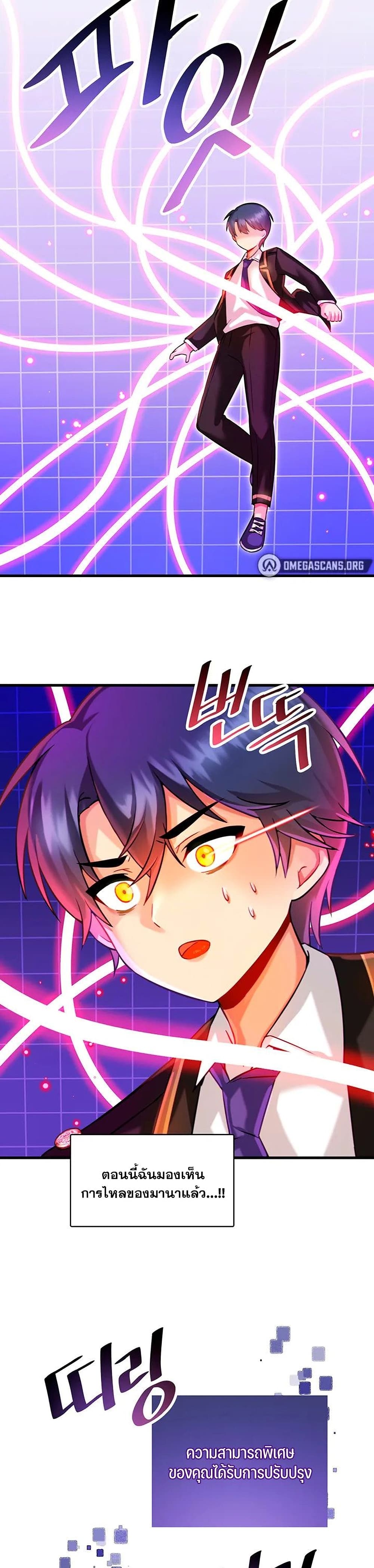 Trapped in the Academy’s Eroge – Trapped in the Academy’s Eroge – ตอนที่ 8 หน้า 24