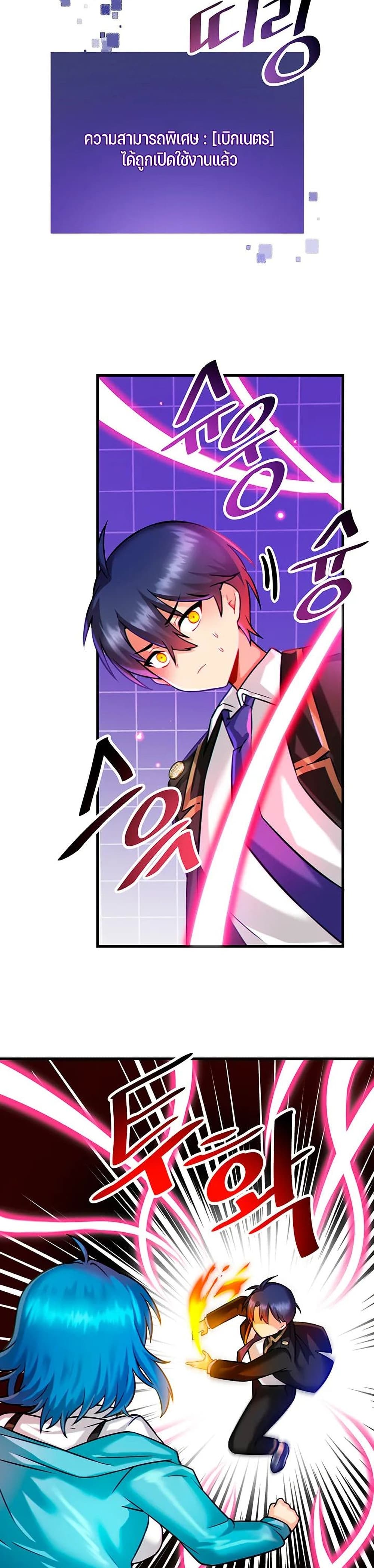 Trapped in the Academy’s Eroge – Trapped in the Academy’s Eroge – ตอนที่ 8 หน้า 25