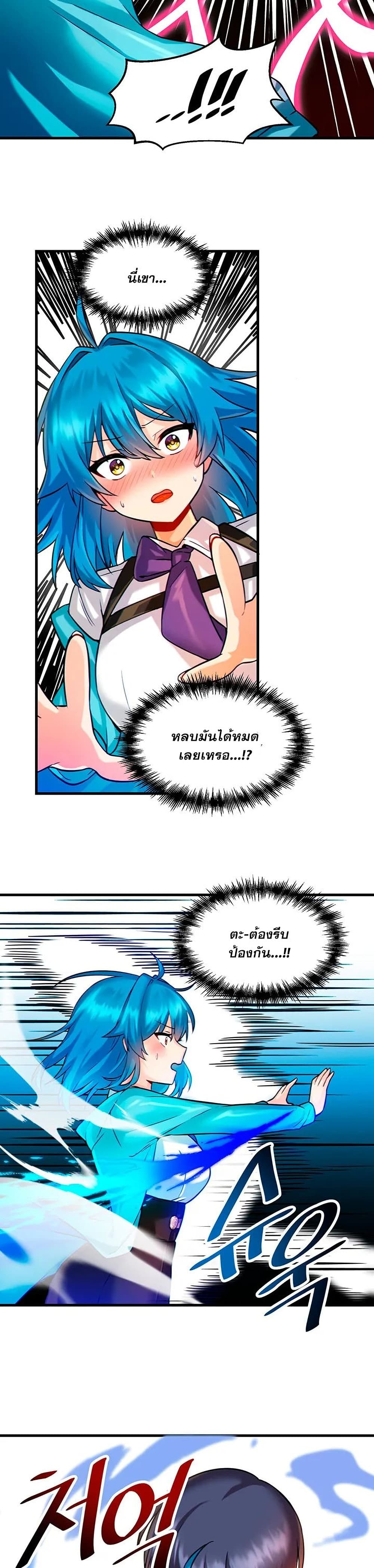 Trapped in the Academy’s Eroge – Trapped in the Academy’s Eroge – ตอนที่ 8 หน้า 26