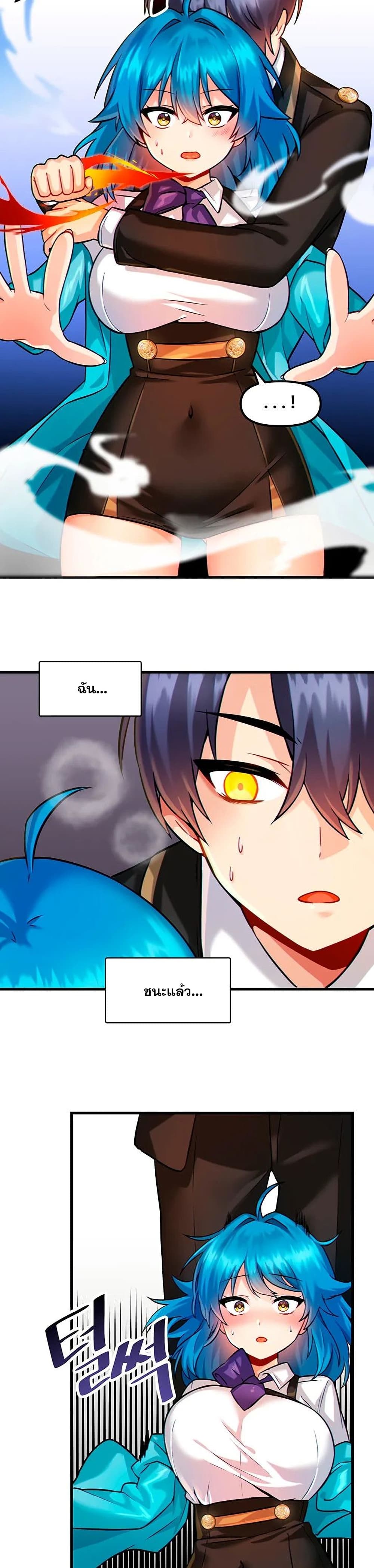 Trapped in the Academy’s Eroge – Trapped in the Academy’s Eroge – ตอนที่ 8 หน้า 27