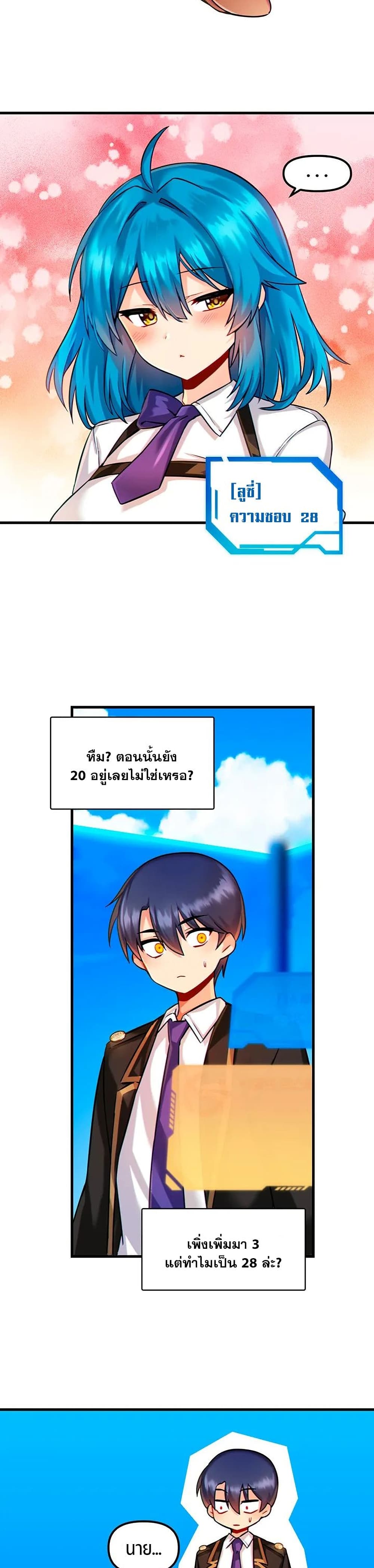 Trapped in the Academy’s Eroge – Trapped in the Academy’s Eroge – ตอนที่ 8 หน้า 29