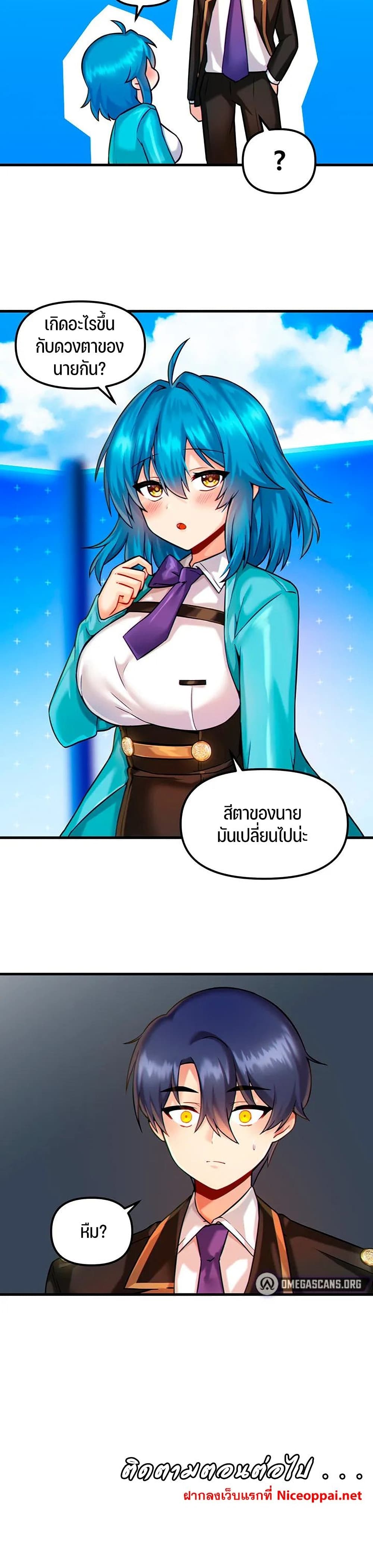 Trapped in the Academy’s Eroge – Trapped in the Academy’s Eroge – ตอนที่ 8 หน้า 30