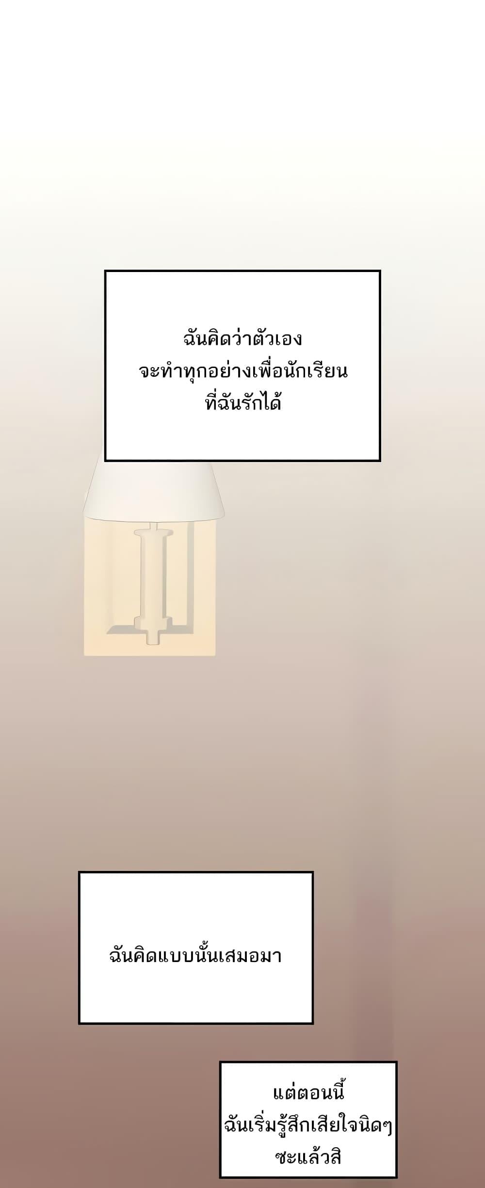 Trapped in the Academy’s Eroge – Trapped in the Academy’s Eroge – ตอนที่ 88 หน้า 1