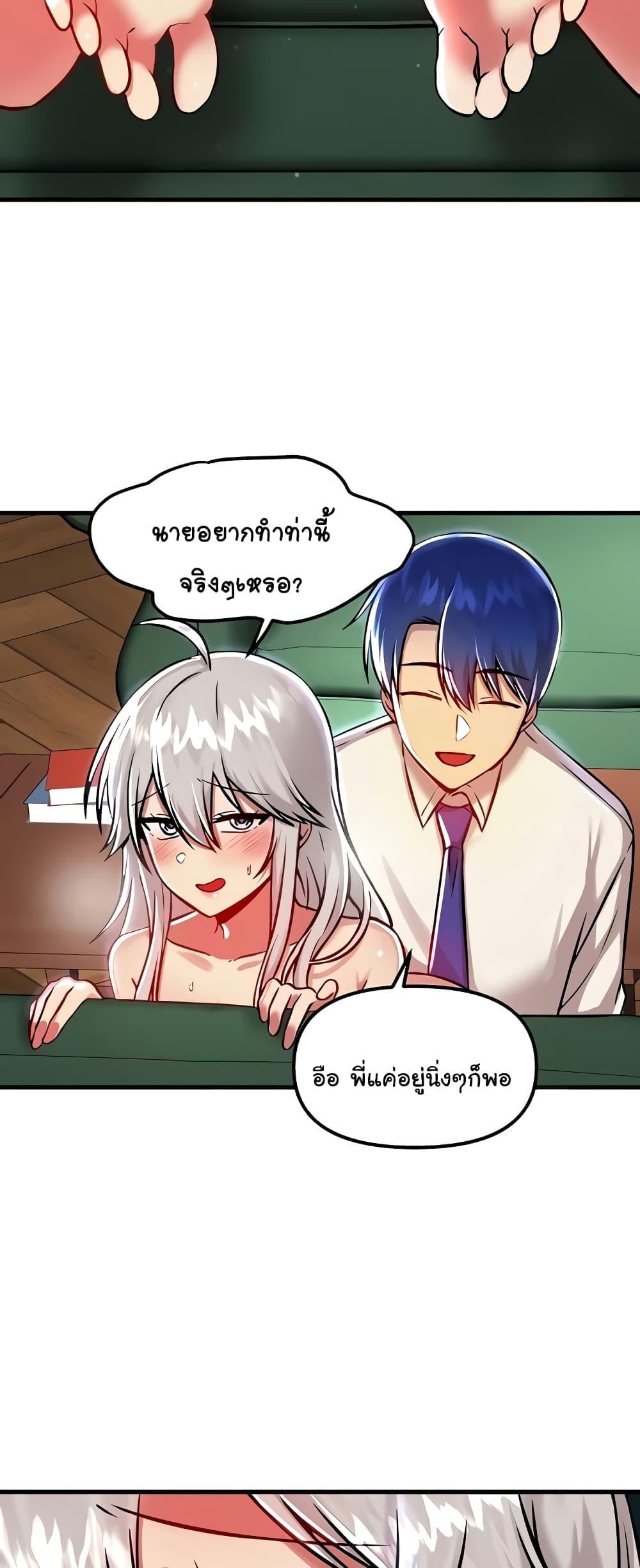 Trapped in the Academy’s Eroge – Trapped in the Academy’s Eroge – ตอนที่ 88 หน้า 3