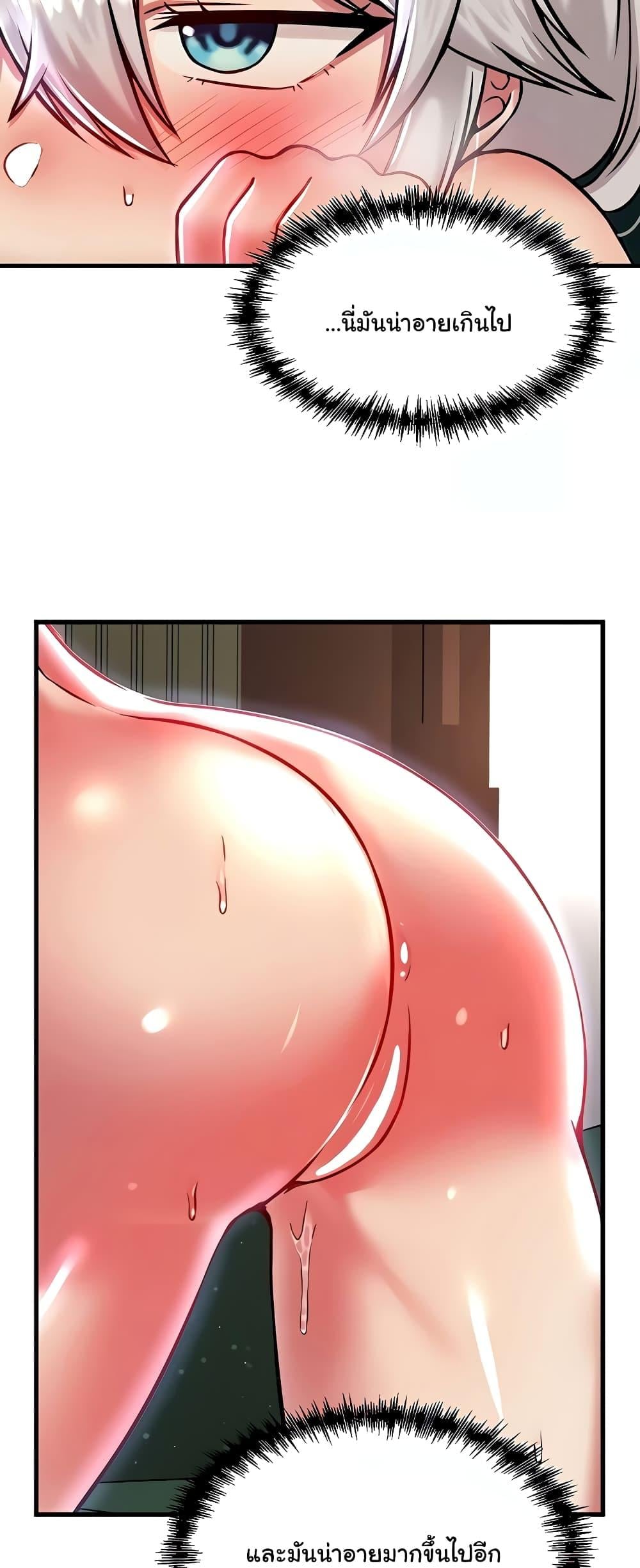 Trapped in the Academy’s Eroge – Trapped in the Academy’s Eroge – ตอนที่ 88 หน้า 4