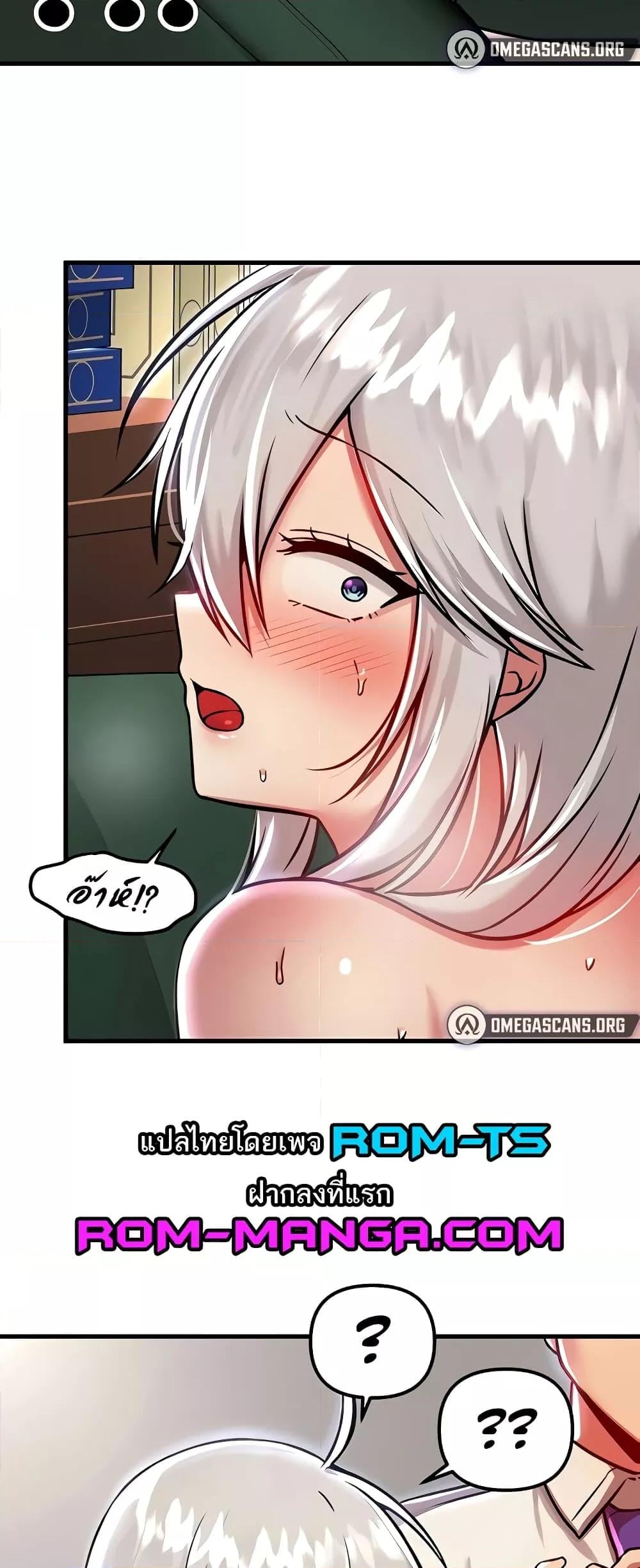 Trapped in the Academy’s Eroge – Trapped in the Academy’s Eroge – ตอนที่ 88 หน้า 6