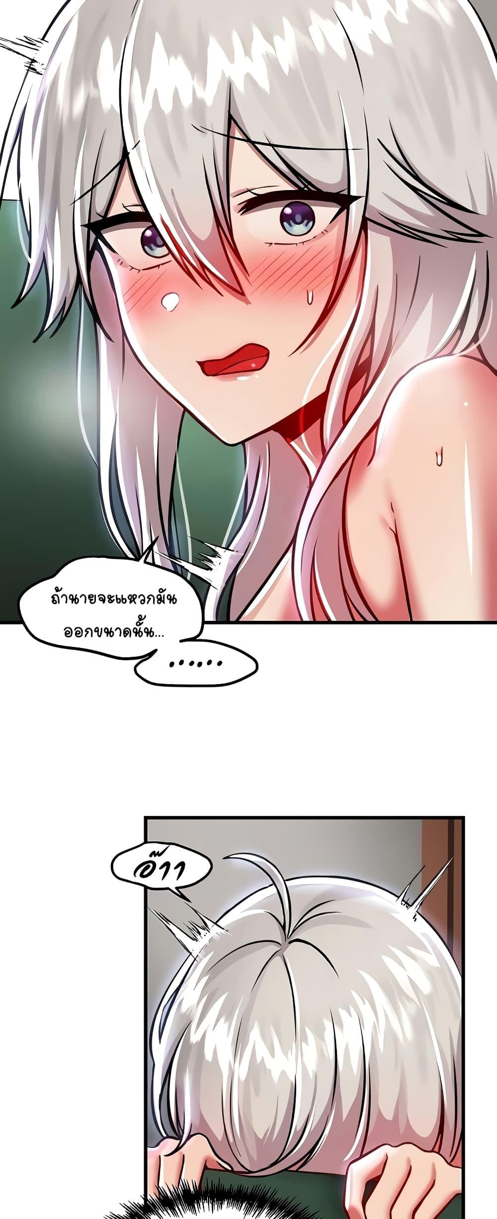 Trapped in the Academy’s Eroge – Trapped in the Academy’s Eroge – ตอนที่ 88 หน้า 10