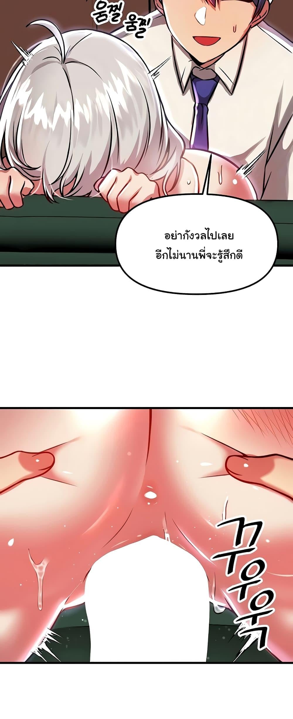 Trapped in the Academy’s Eroge – Trapped in the Academy’s Eroge – ตอนที่ 88 หน้า 13