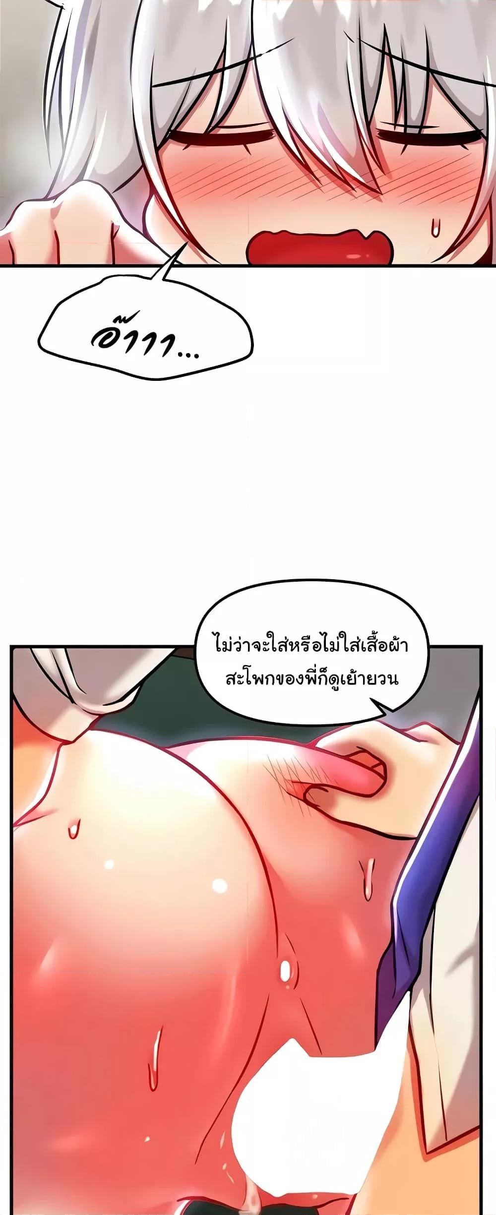 Trapped in the Academy’s Eroge – Trapped in the Academy’s Eroge – ตอนที่ 88 หน้า 15