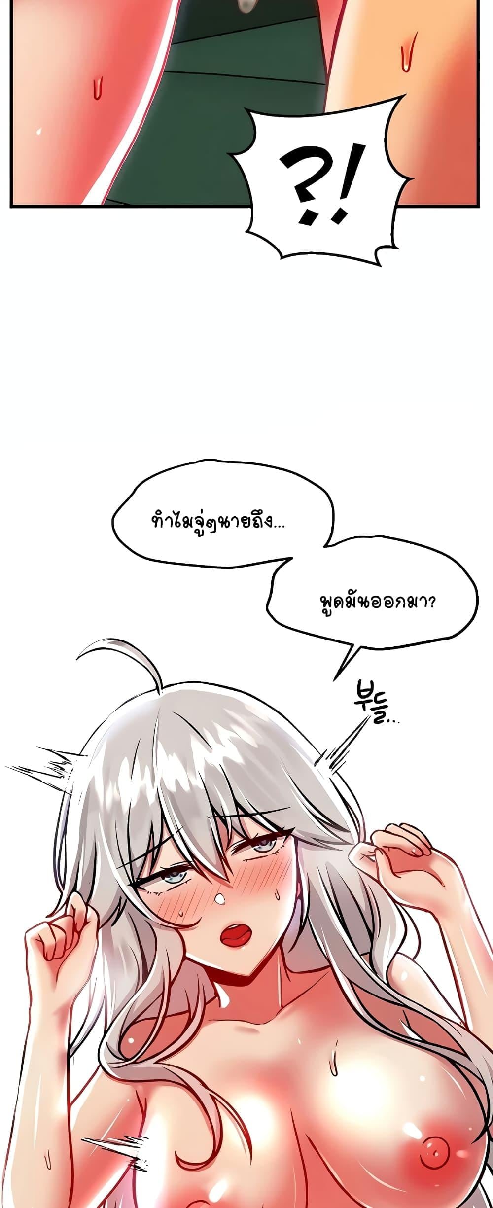 Trapped in the Academy’s Eroge – Trapped in the Academy’s Eroge – ตอนที่ 88 หน้า 16