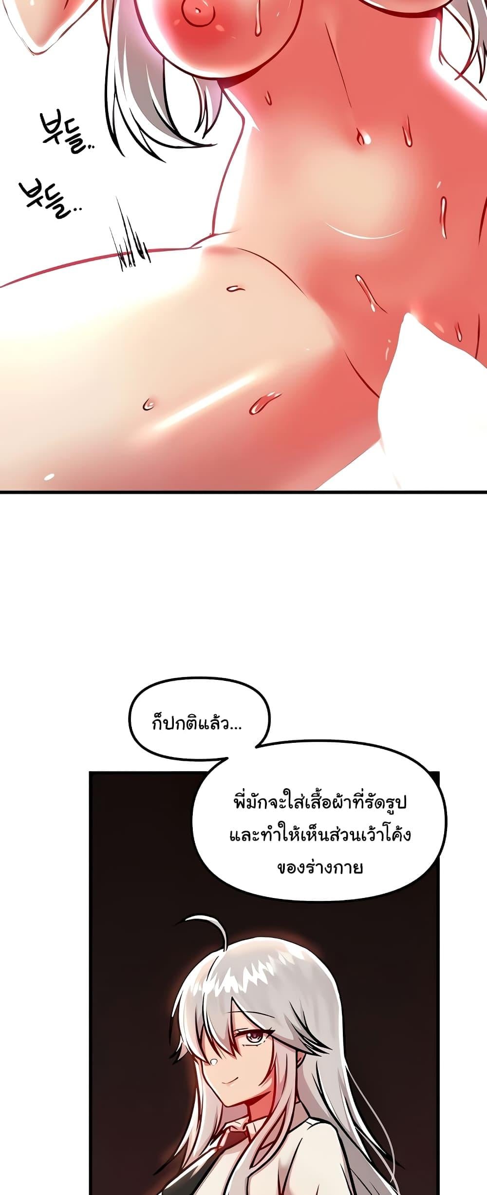 Trapped in the Academy’s Eroge – Trapped in the Academy’s Eroge – ตอนที่ 88 หน้า 17