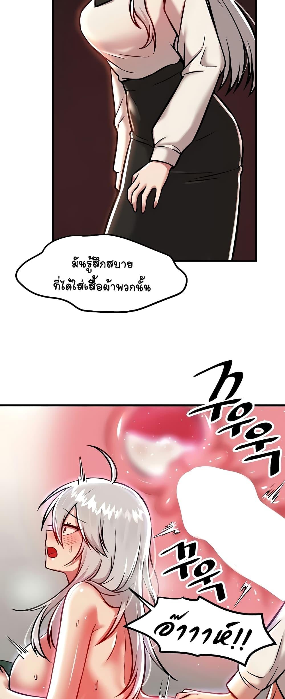 Trapped in the Academy’s Eroge – Trapped in the Academy’s Eroge – ตอนที่ 88 หน้า 18