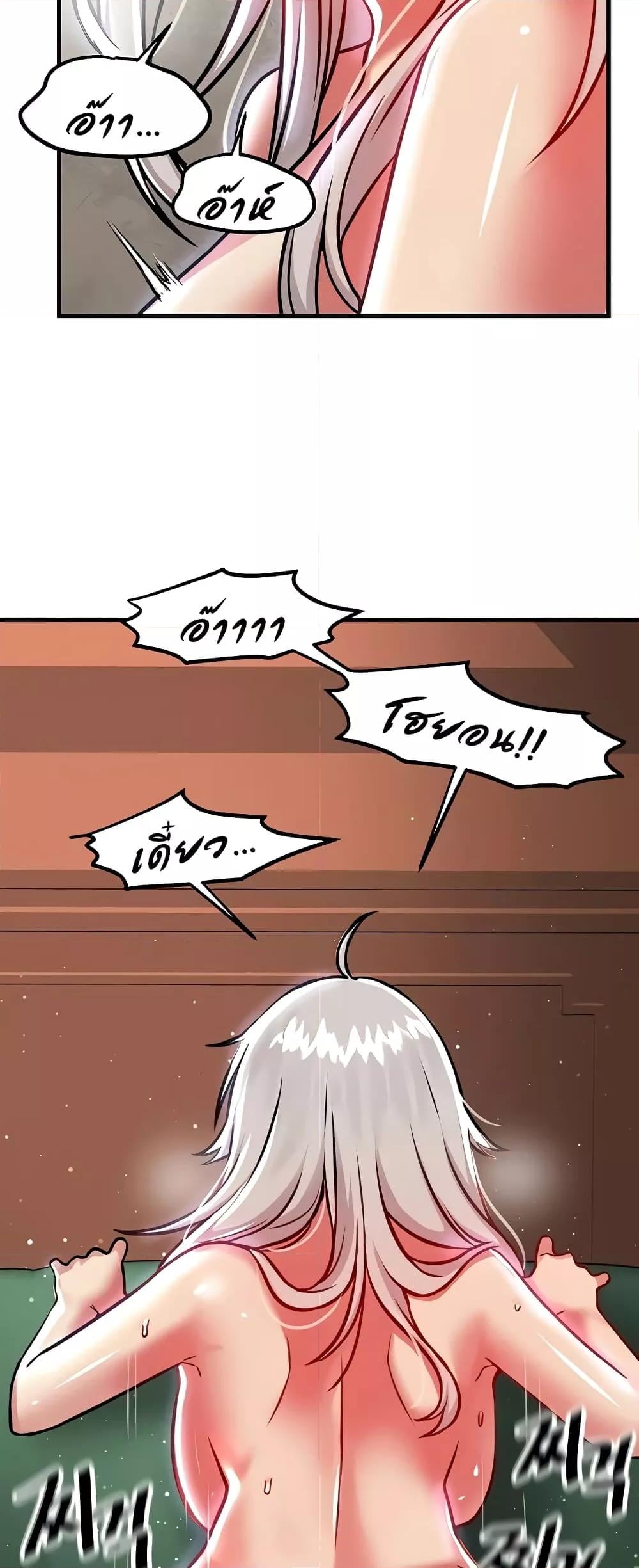 Trapped in the Academy’s Eroge – Trapped in the Academy’s Eroge – ตอนที่ 88 หน้า 20