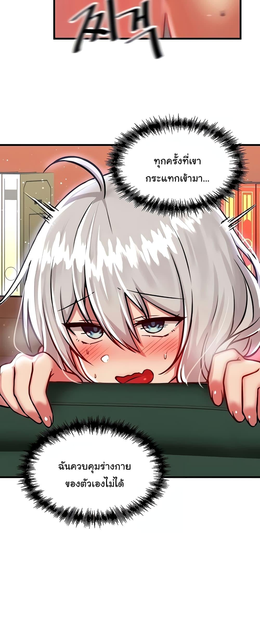 Trapped in the Academy’s Eroge – Trapped in the Academy’s Eroge – ตอนที่ 88 หน้า 22