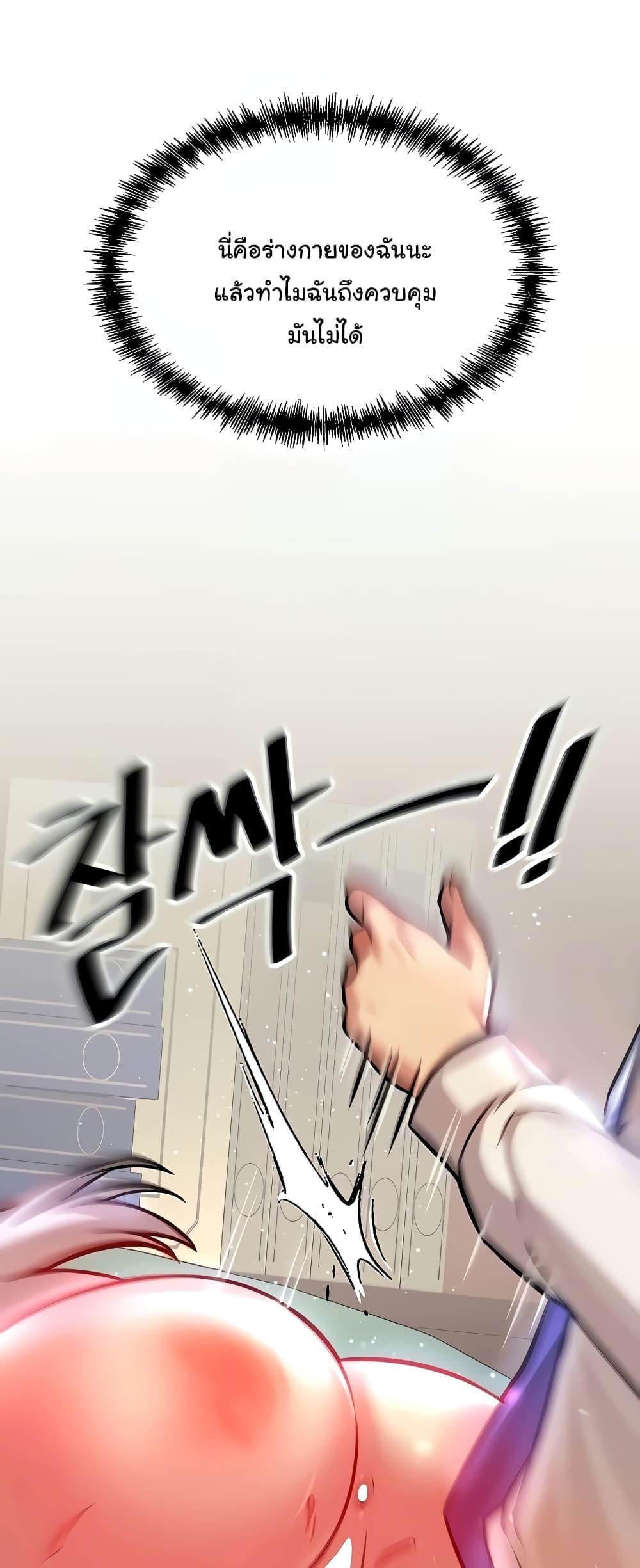 Trapped in the Academy’s Eroge – Trapped in the Academy’s Eroge – ตอนที่ 88 หน้า 23